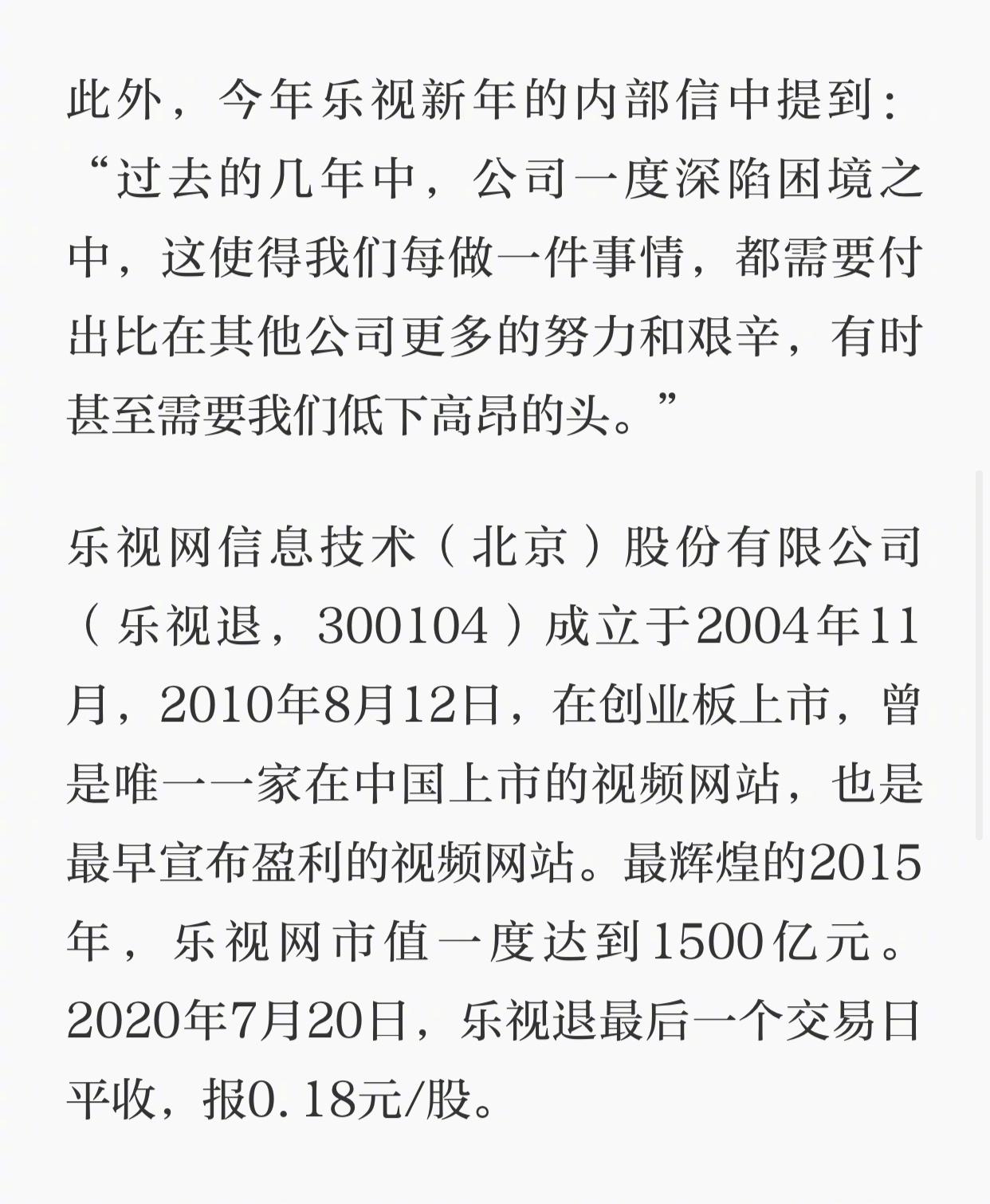 乐视回应app欠122亿不影响使用乐视视频仍运营