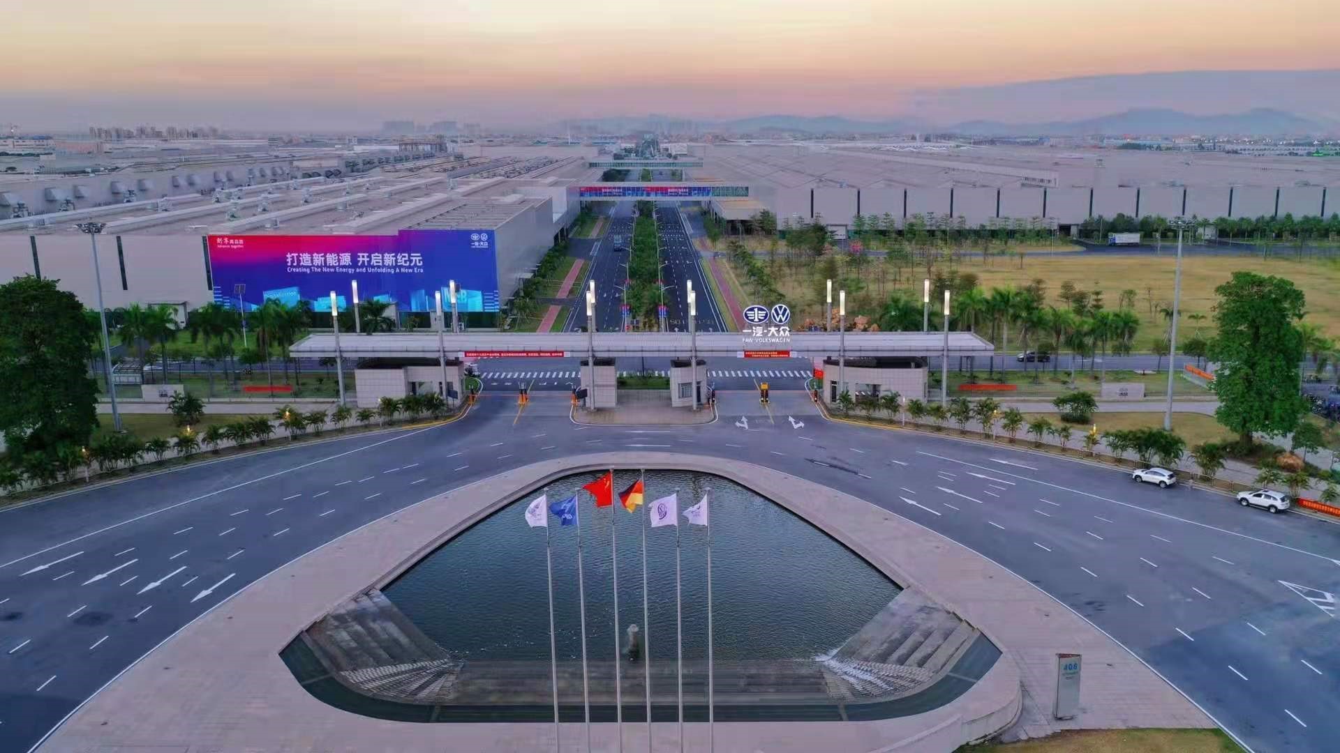 写给一汽-大众:三十而立铸非凡 三十而已启新局