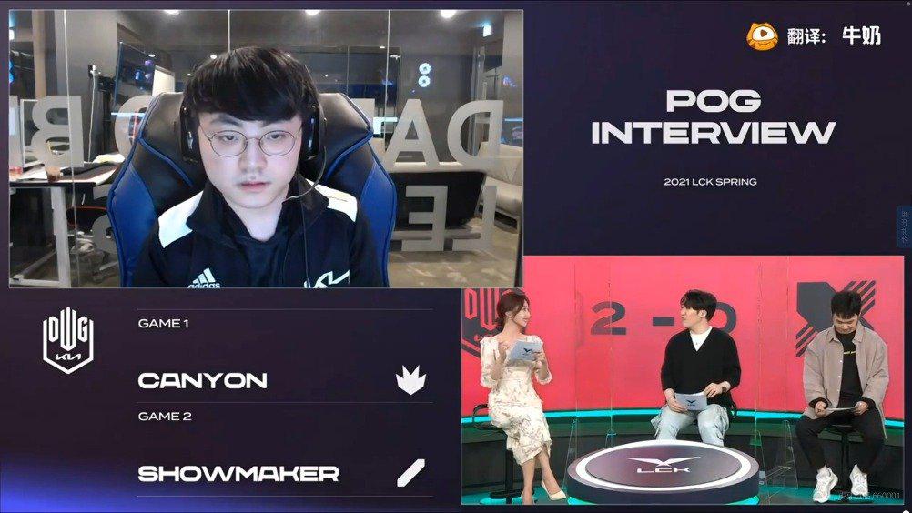 2021lck 赛后采访dk.canyon&showmaker