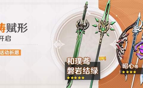 原神新版本武器池强度极高和璞鸢配魈从一个辅助秒变主c