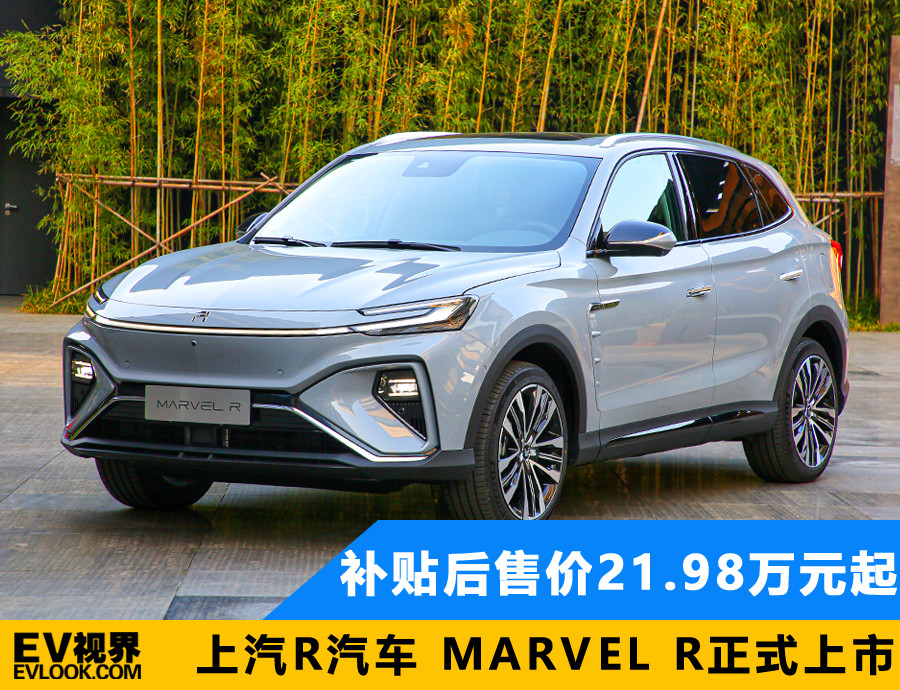 marvel r车型采用了轿跑式suv外观设计,该车型采用了分体式led前照灯