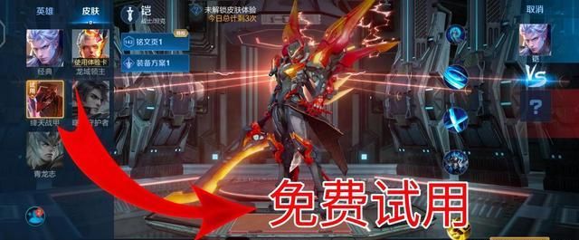 铠绛天铠甲终于降临首周超大折扣先试后买