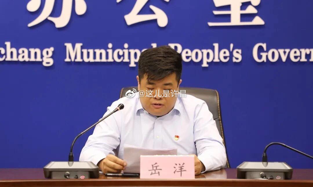 岳洋任禹州市委常委政法委书记