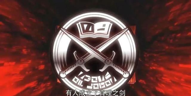 特利乌斯却因为追逐力量变成了米吉多,并制作了很多的异类奇幻驾驭书