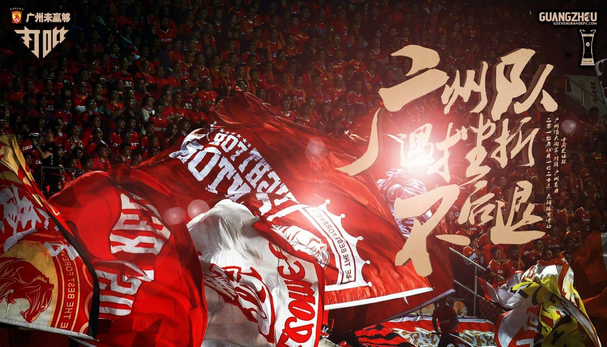 广州恒大一直是主场龙,客场虫的毛病,在往年他们在客场可以输给很多