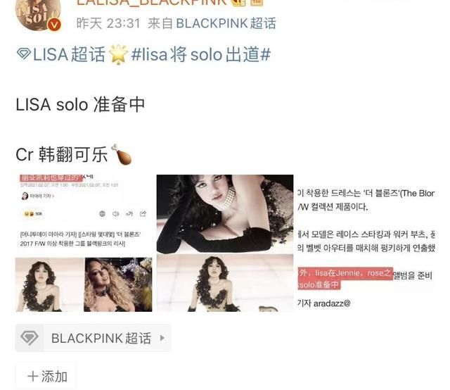 Lisa的solo什么时候出 韩国网友爆料称Lisa已经在为solo做准备