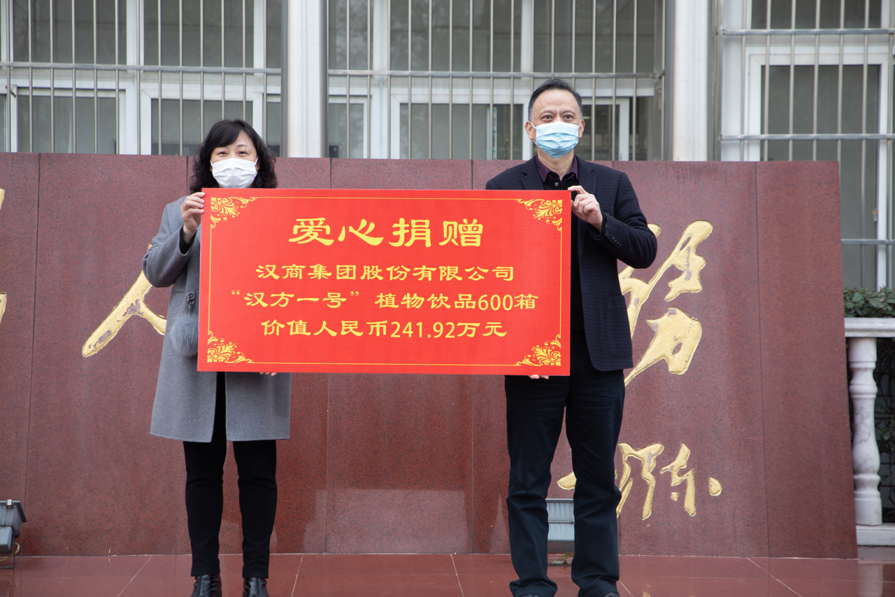 武汉市社会团体爱心捐赠情暖环卫工人你我都是一家人