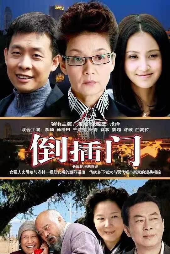 张译出演"上门女婿",即兴表演笑翻全场!