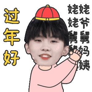 双手奉上小马拜年表情包|马嘉祺_新浪新闻