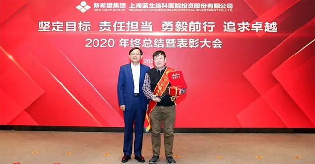 祝贺李士其教授荣获上海蓝生脑科集团 "杰出星光奖"!