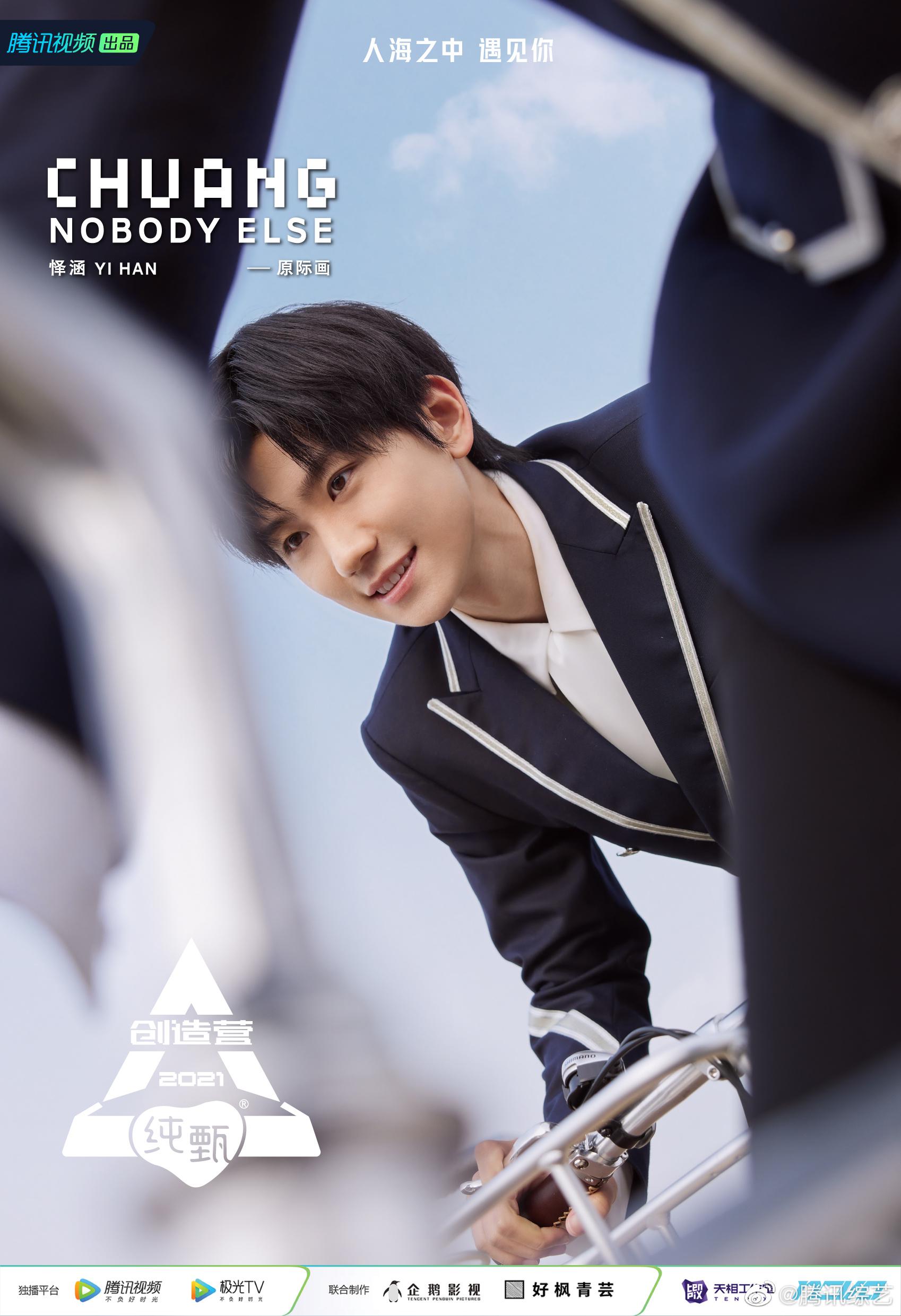 2021原际画创造营2021林墨