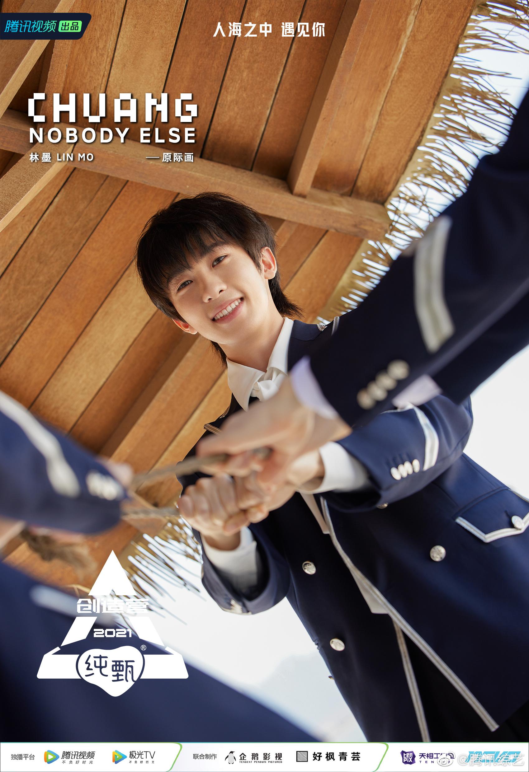 2021原际画创造营2021林墨