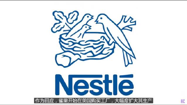 7分钟了解雀巢发家史