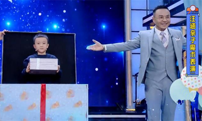 汪涵亲子首秀王一博花式变魔术这期天天向上你看懂了吗