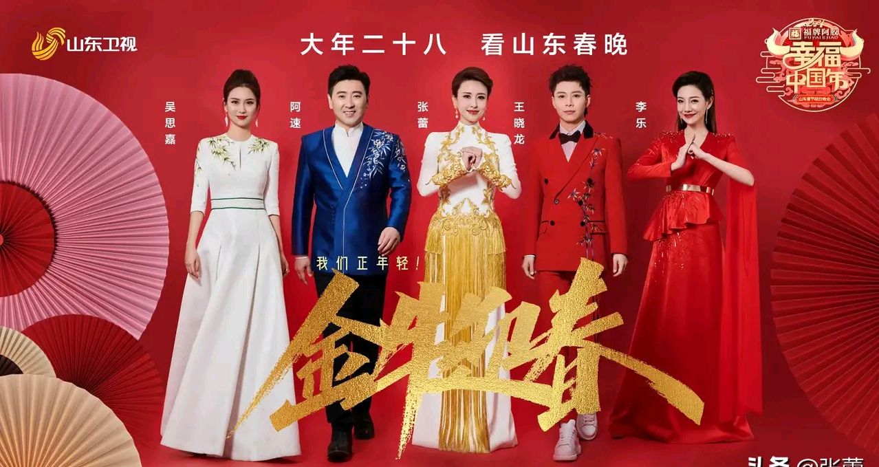 舞台已经逐渐被流量明星占据了半壁江山,网友对央视春晚的期待值也在