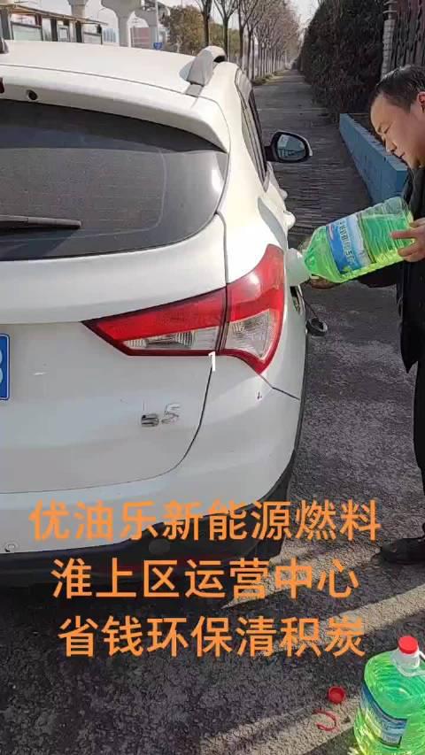 群里看到的视频,很多车在排队加一种叫做"优油乐"