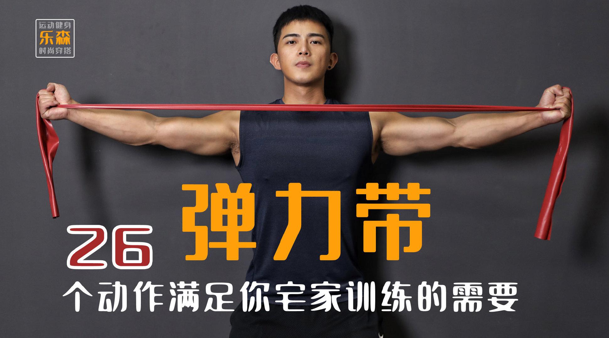 弹力绳游戏怎么玩 弹力绳有哪些有趣玩法