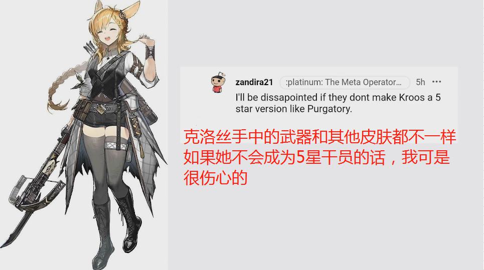 明日方舟外服玩家点赞克天使新皮肤丝袜勒腿多久实装