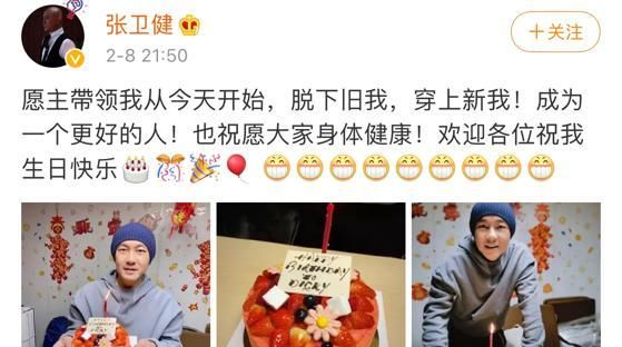 张卫健发文为自己庆生,只有小蛋糕显冷清?被曝已与妻子分居一年