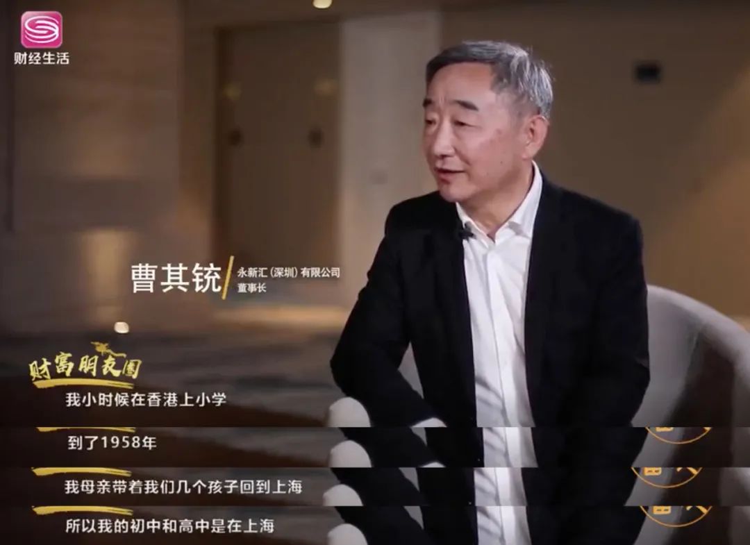 按年龄顺序做了张家族图:实际上,在一个尚未列出的儿子曹其铳的采访里