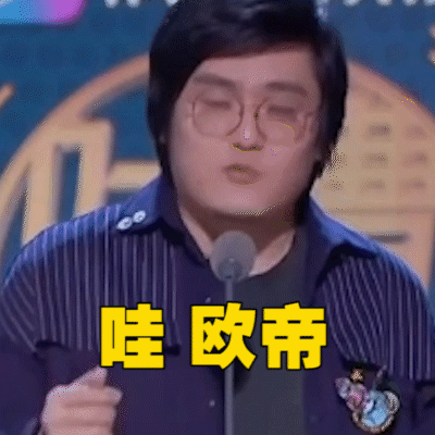 王建国称自己是欧帝