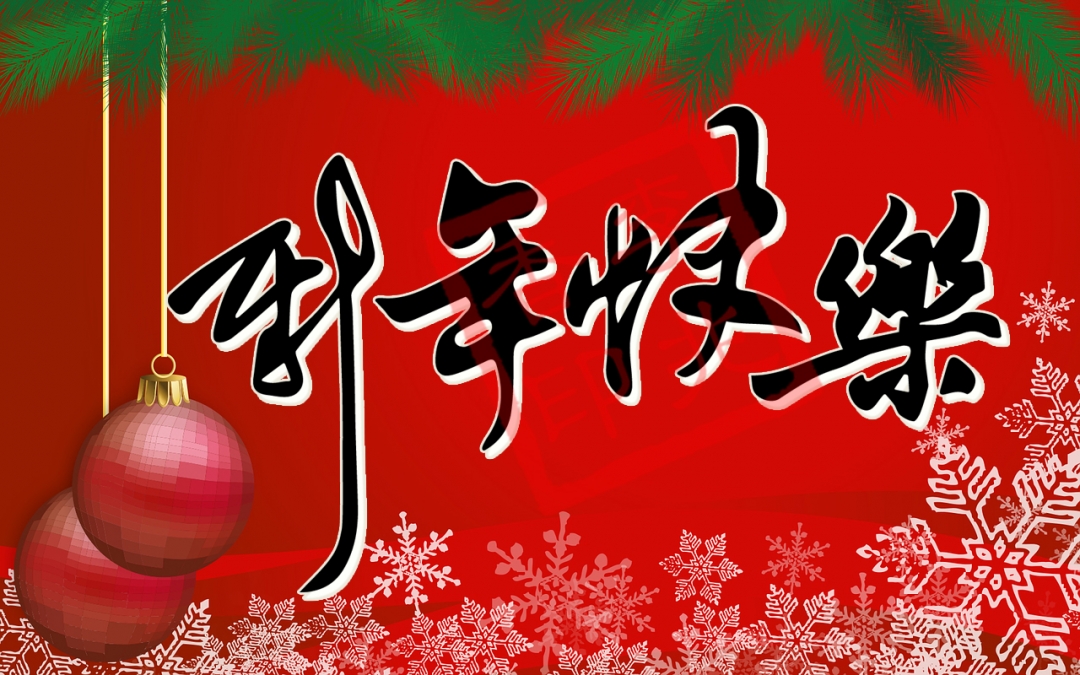 2021新年快乐的句子能量满满未来可期