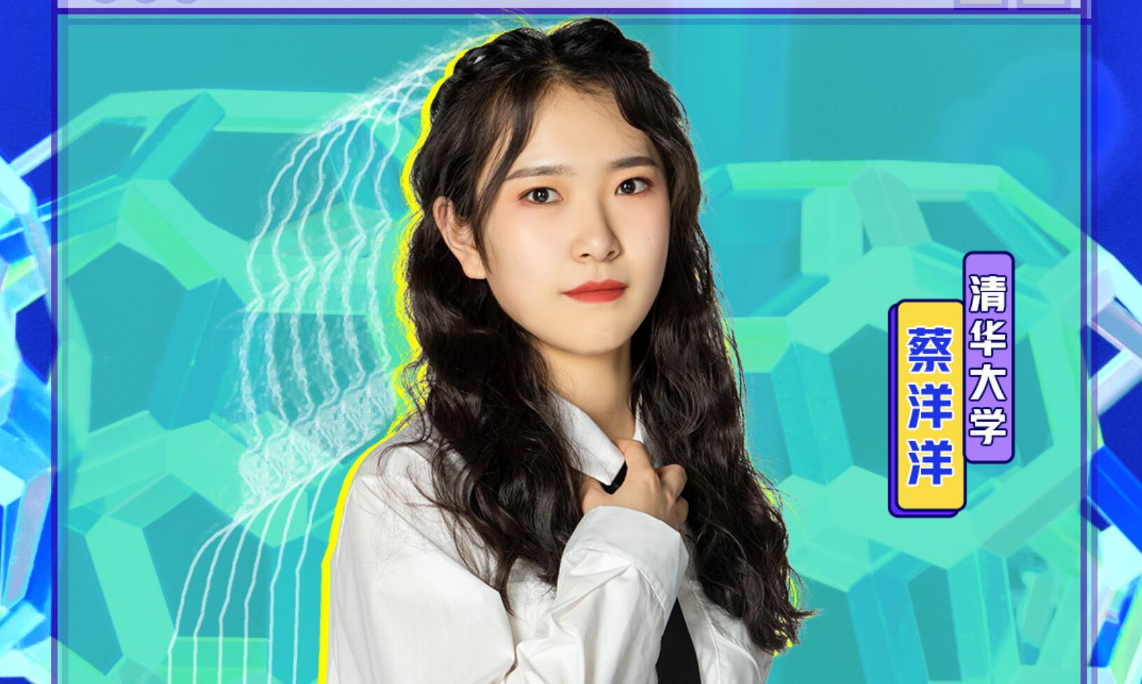 蔡洋洋和关睿怡的对话暗示《大脑》赛制不公,节目组