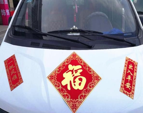 汽车上贴春联应该注意什么?