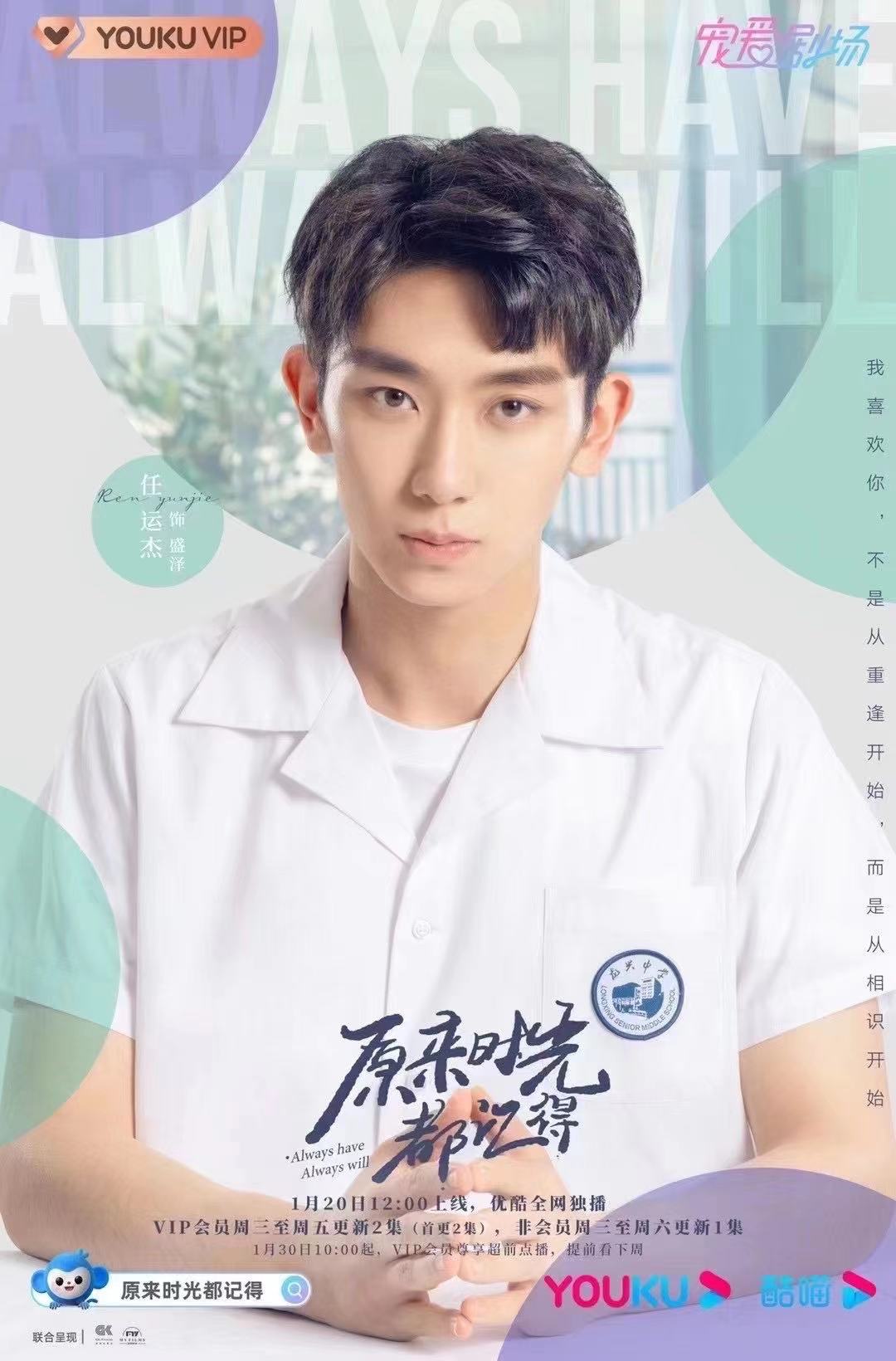 《原来时光都记得》95后青年演员任运杰演技获赞 圈粉无数|盛泽|原来