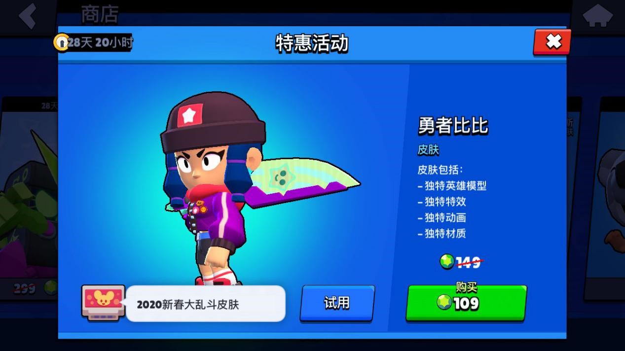 勇者比比作为比比最豪华的皮肤,勇者比比的特效非常华丽,像素弹道和