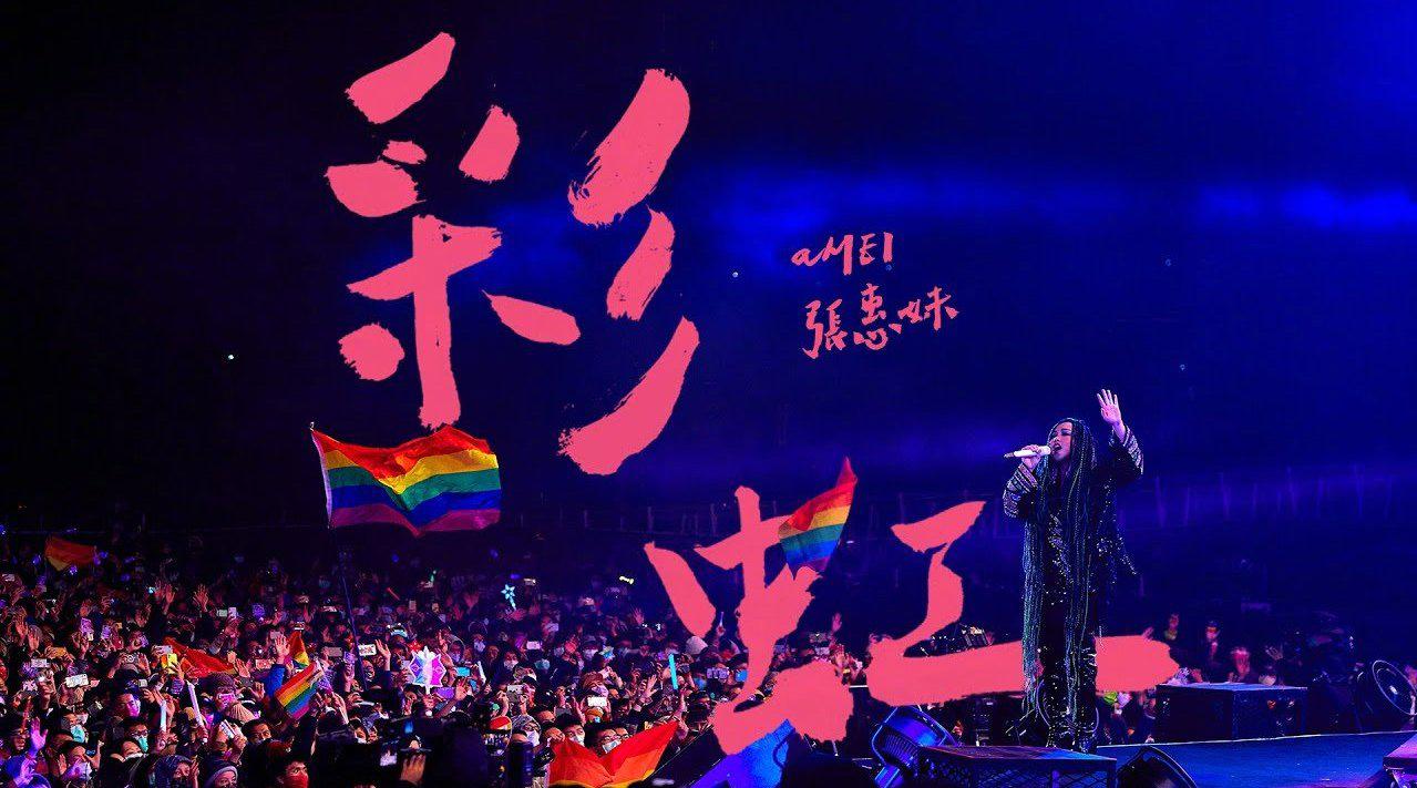 张惠妹《彩虹》 高清1080p mv