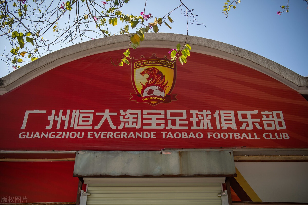 据了解,恒大也向足协提交了一个中性名"广州恒久远大队".
