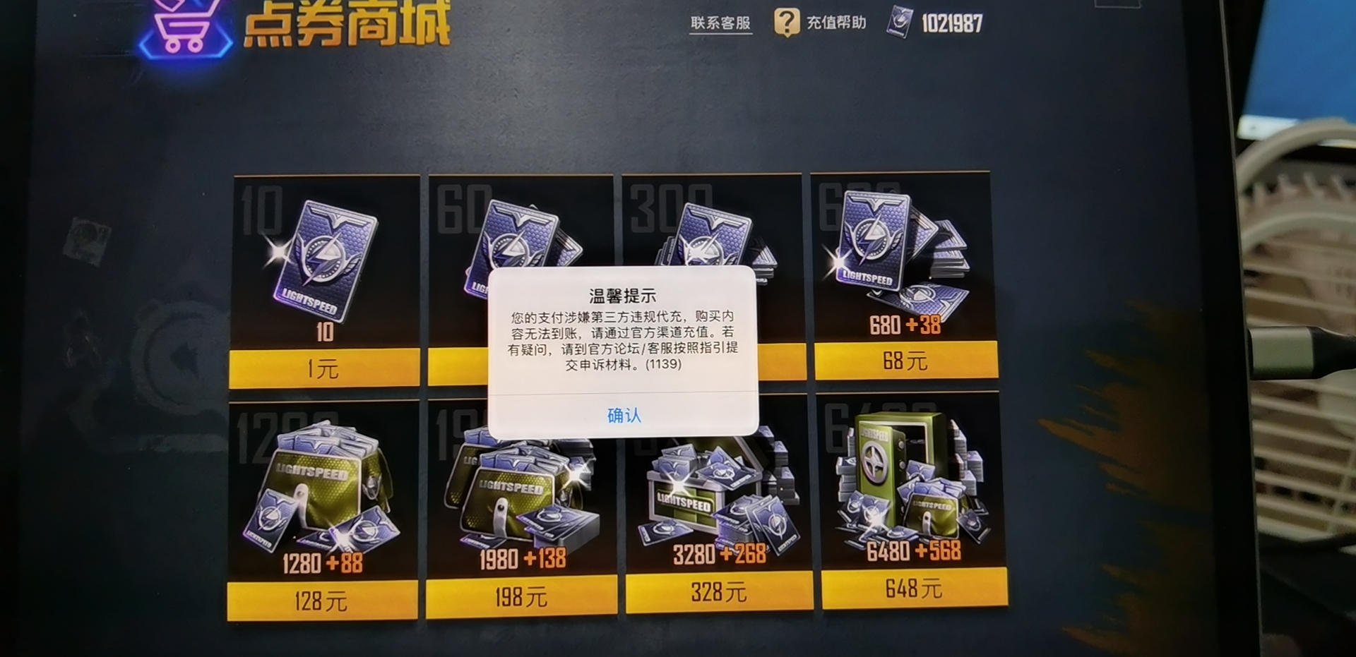 和平精英推出阿斯顿马丁,难言上头充了20万,粉丝们成最大赢家