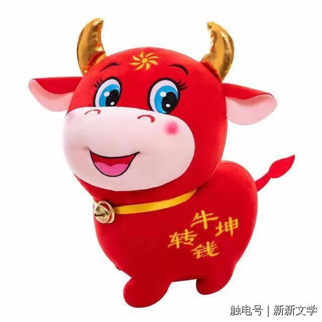 梁艳丽:紫气东升牛开泰