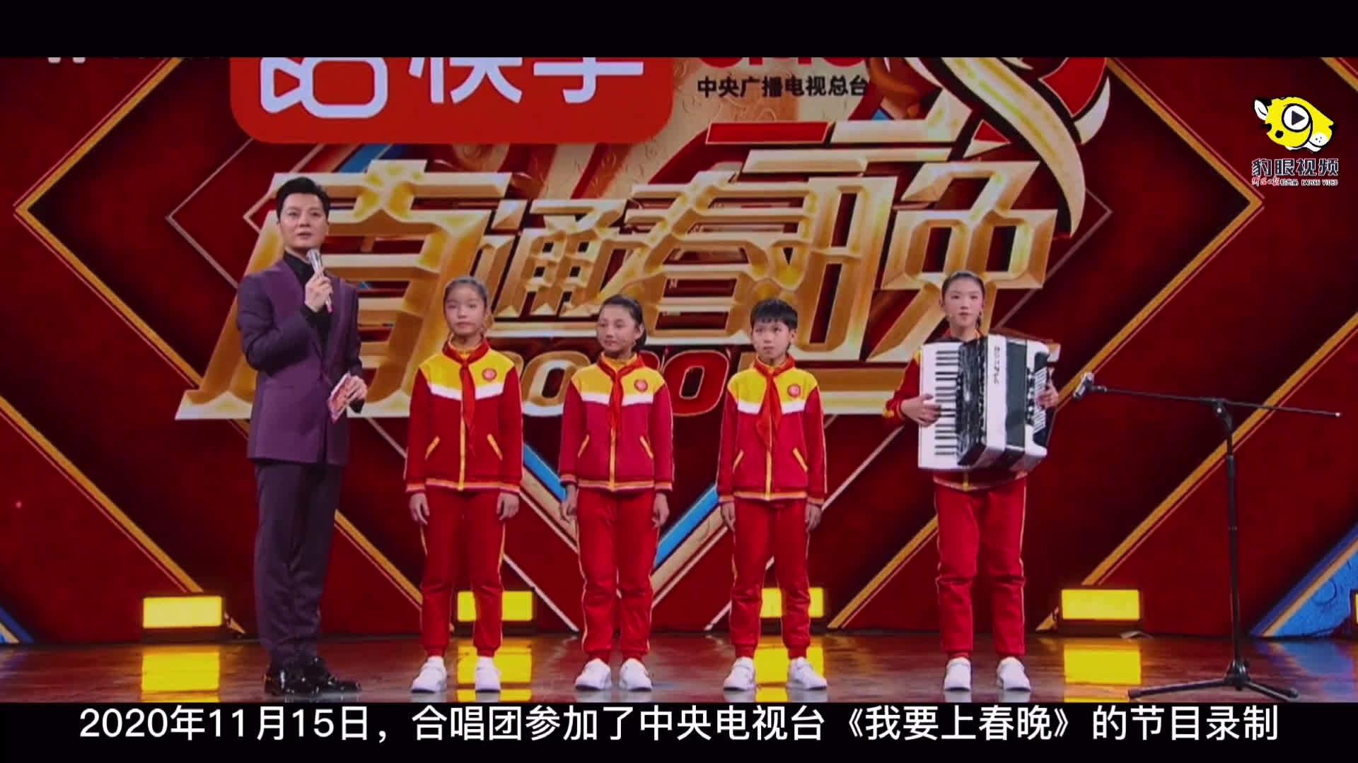 犇向2021央视春晚的启航留守儿童合唱团是怎样炼成的?