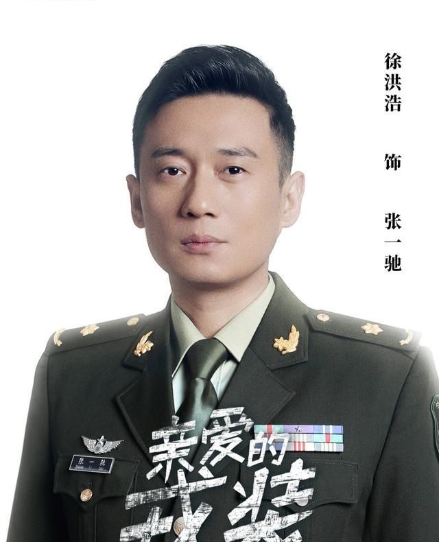 亲爱的戎装定档2月末黄景瑜李沁主演完爆太阳的后裔