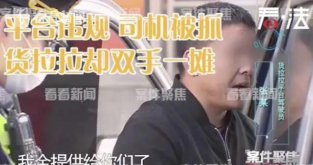 货拉拉车辆频频被抓 私自“客载货”隐患多