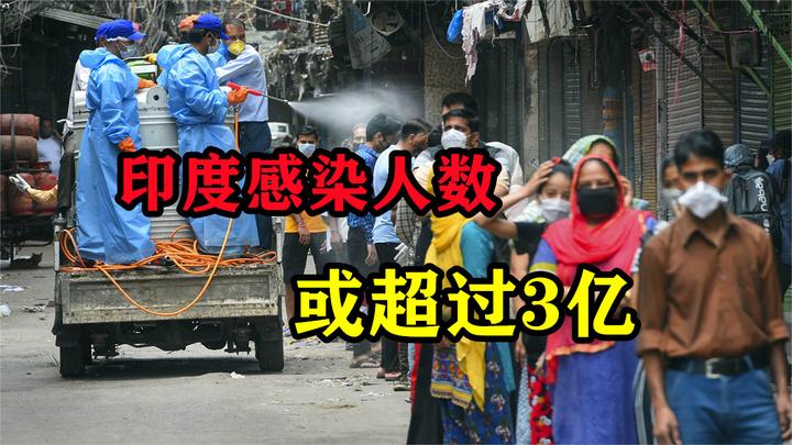 感染人数超过3亿,印度疫情真相恐怖,莫迪却只关心数据好看