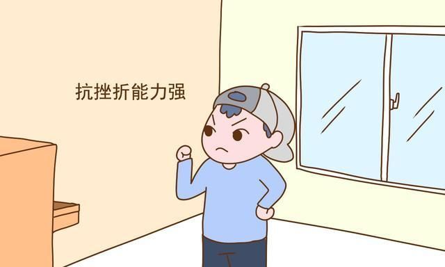 3,抗挫折能力强随着时代的发展,现在社会竞争的压力变得越来越大了,无