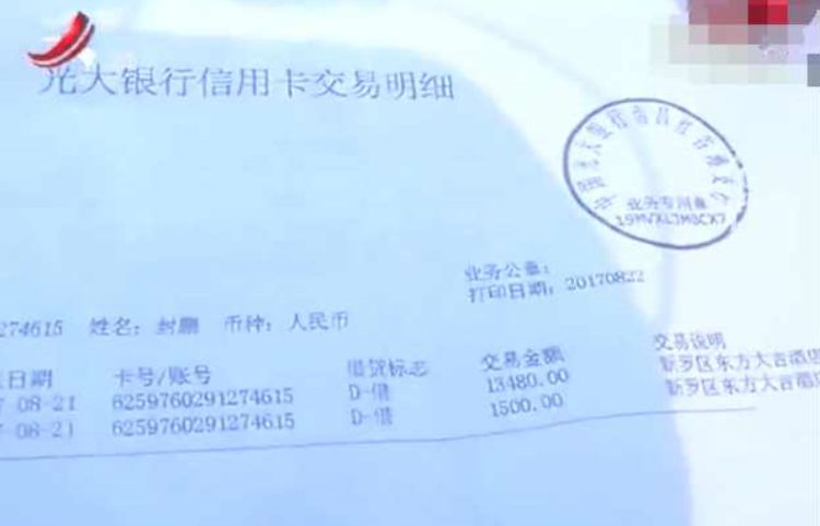 男子办了张信用卡,卡在快递途中未到手,被通知去银行还款休闲区蓝鸢梦想 - Www.slyday.coM 男子办了张信用卡,卡在快递途中未到手,被通知去银行还款休闲区蓝鸢梦想 - Www.slyday.coM