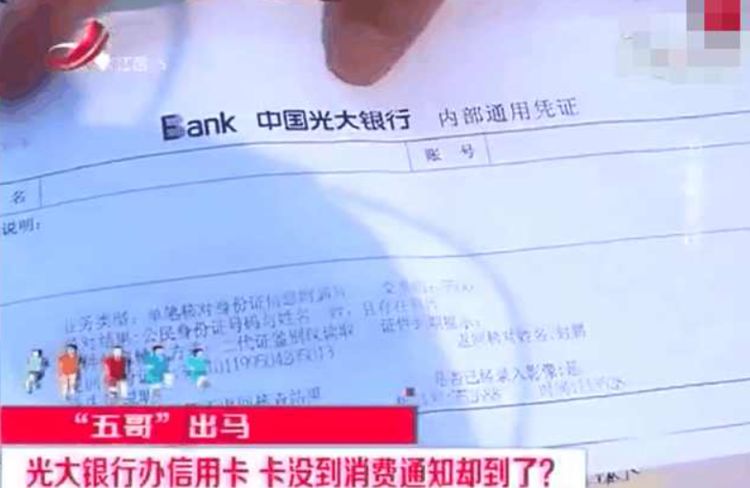 男子办了张信用卡,卡在快递途中未到手,被通知去银行还款休闲区蓝鸢梦想 - Www.slyday.coM 男子办了张信用卡,卡在快递途中未到手,被通知去银行还款休闲区蓝鸢梦想 - Www.slyday.coM