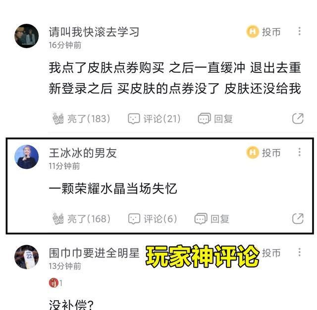 王者荣耀点券没了清零被吞被清空变0充值不到账是怎么回事？