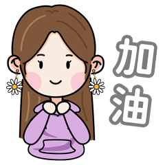 必须来个表情包来缓解一下,所以最后就呈现出了这个端庄得体又萌萌哒