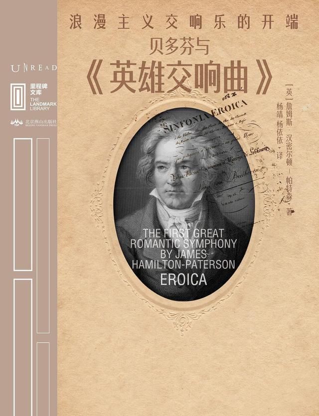 英雄交响曲|贝多芬|拿破仑_新浪新闻