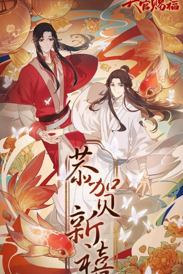 墨香作品新春贺图,花怜牵手恭贺新禧,忘羡吃年夜饭,师尊写对联