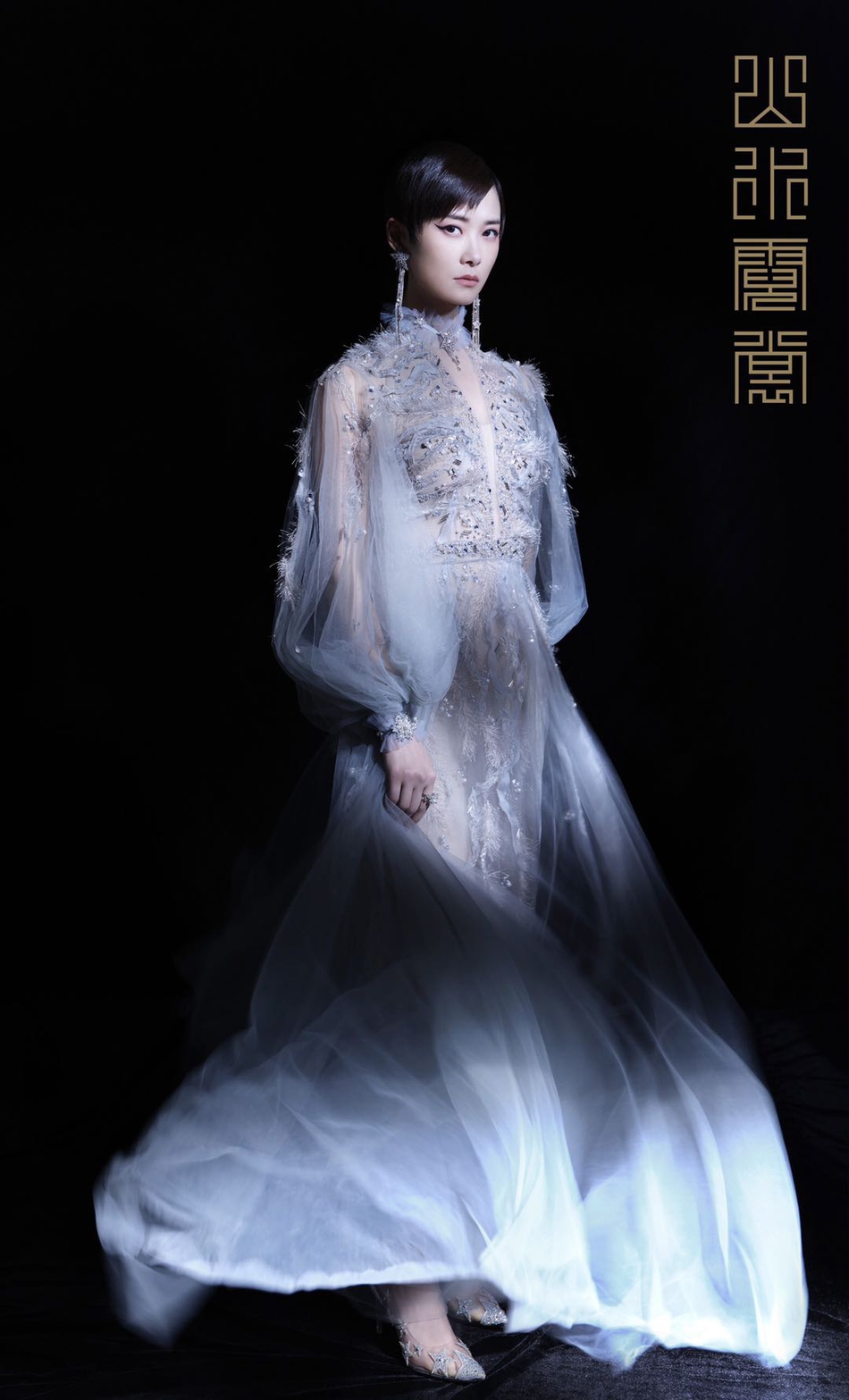 李宇春山水霓裳大秀,舞台大气唯美,国风造型尽展中国服饰之美