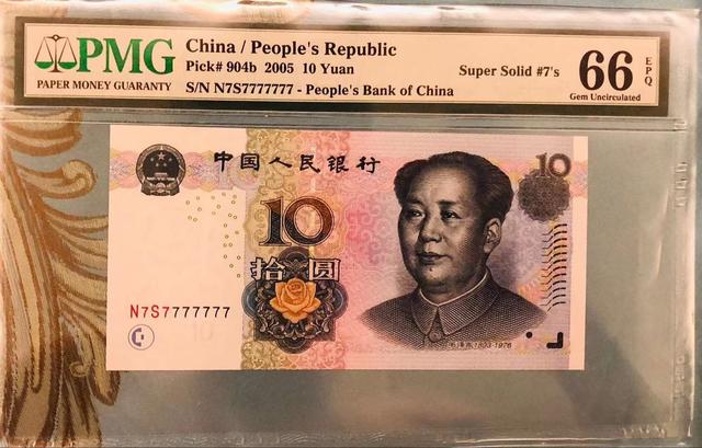 常用的10元纸币报价7800元就是这个号码谁能找到