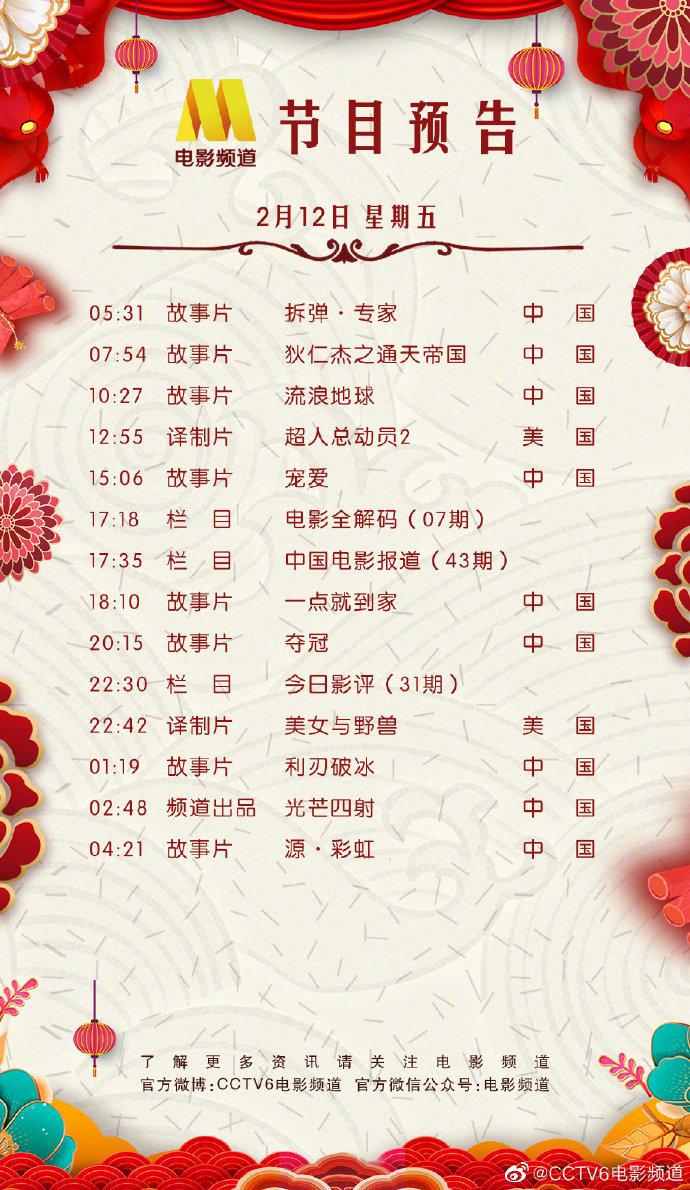 今日重点推荐:郭帆执导