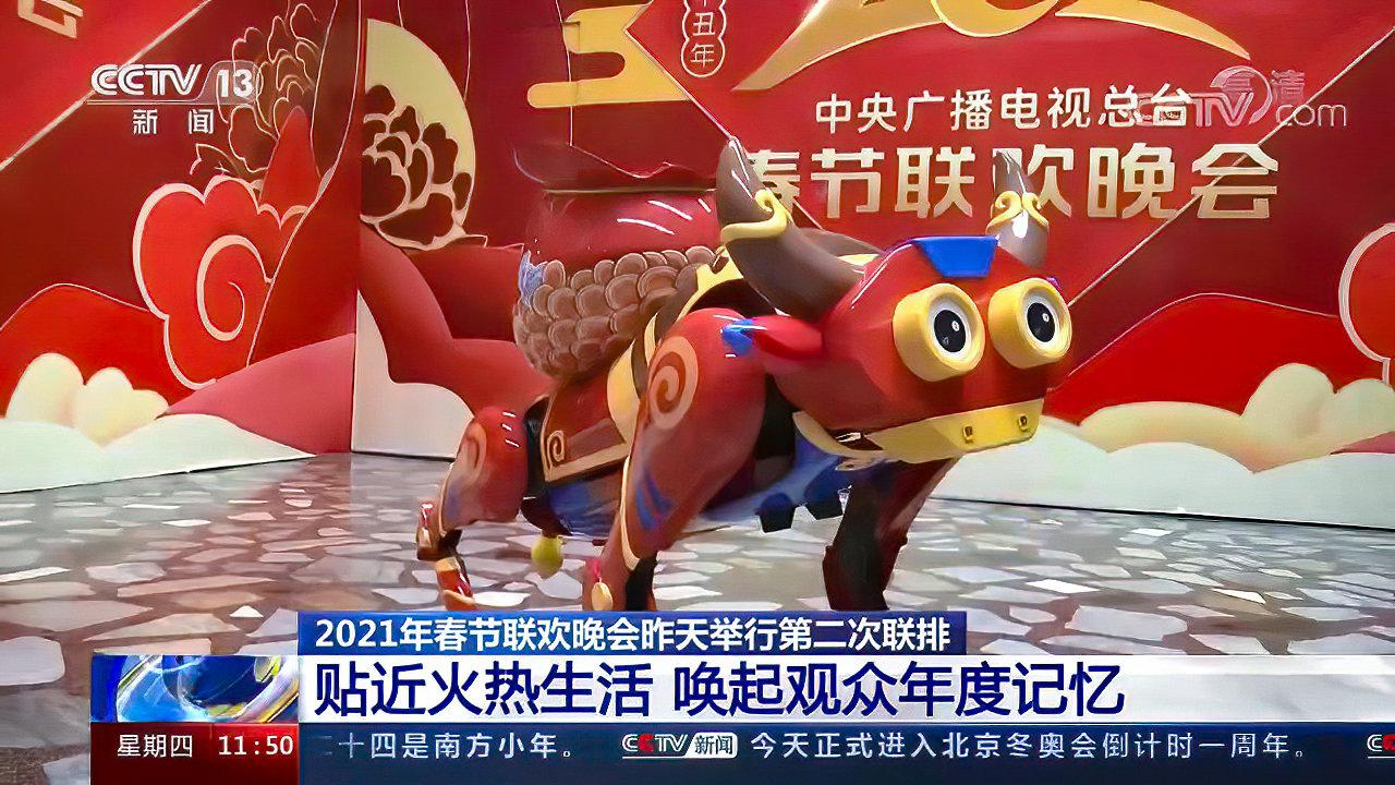 春晚上和uniq王一博关晓彤一起合作为大家献上了春晚牛起来