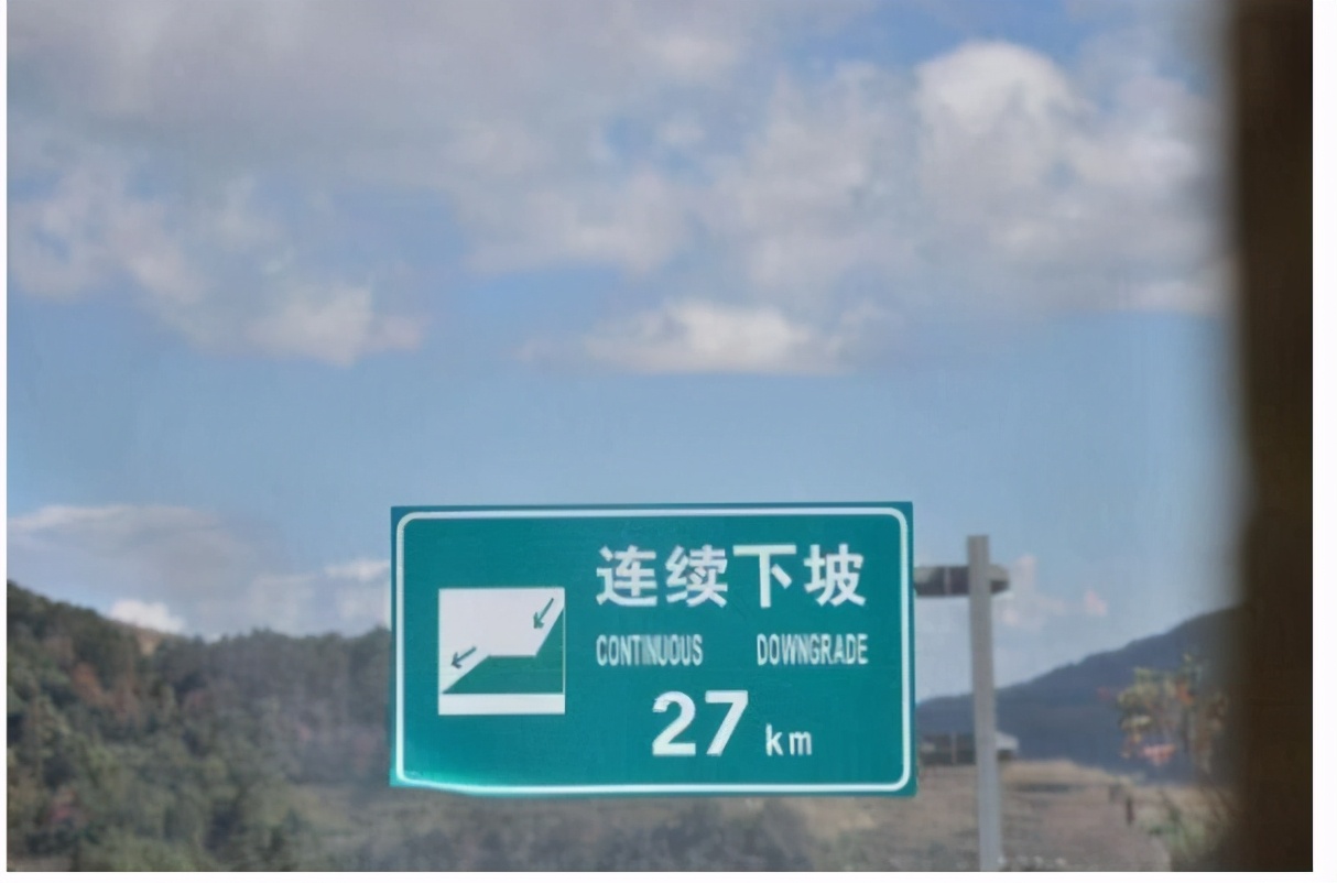 中国最危险的公路,27公里下坡路,货车司机都不敢走